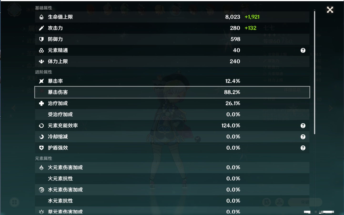 YSMK41913原神账号详情图75