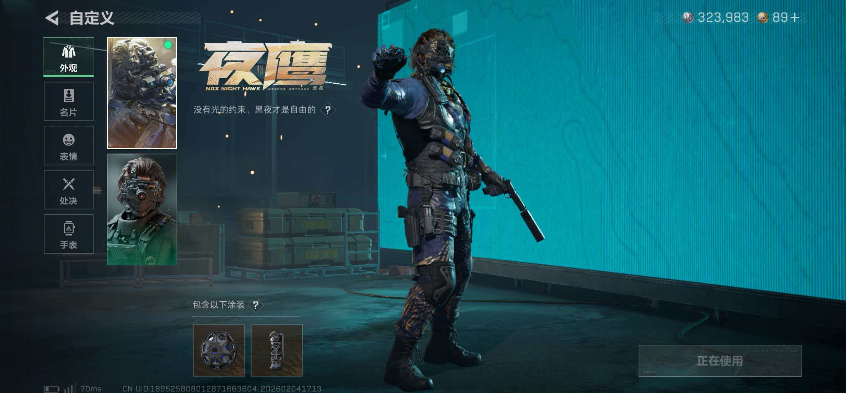 SJZCMW437993三角洲行动账号详情图7