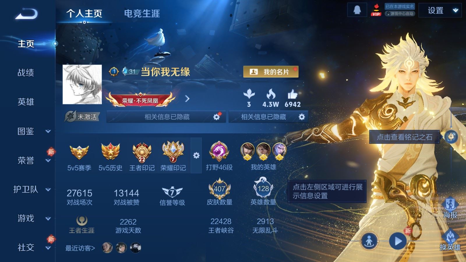 WZCMW4141685王者荣耀账号详情图2