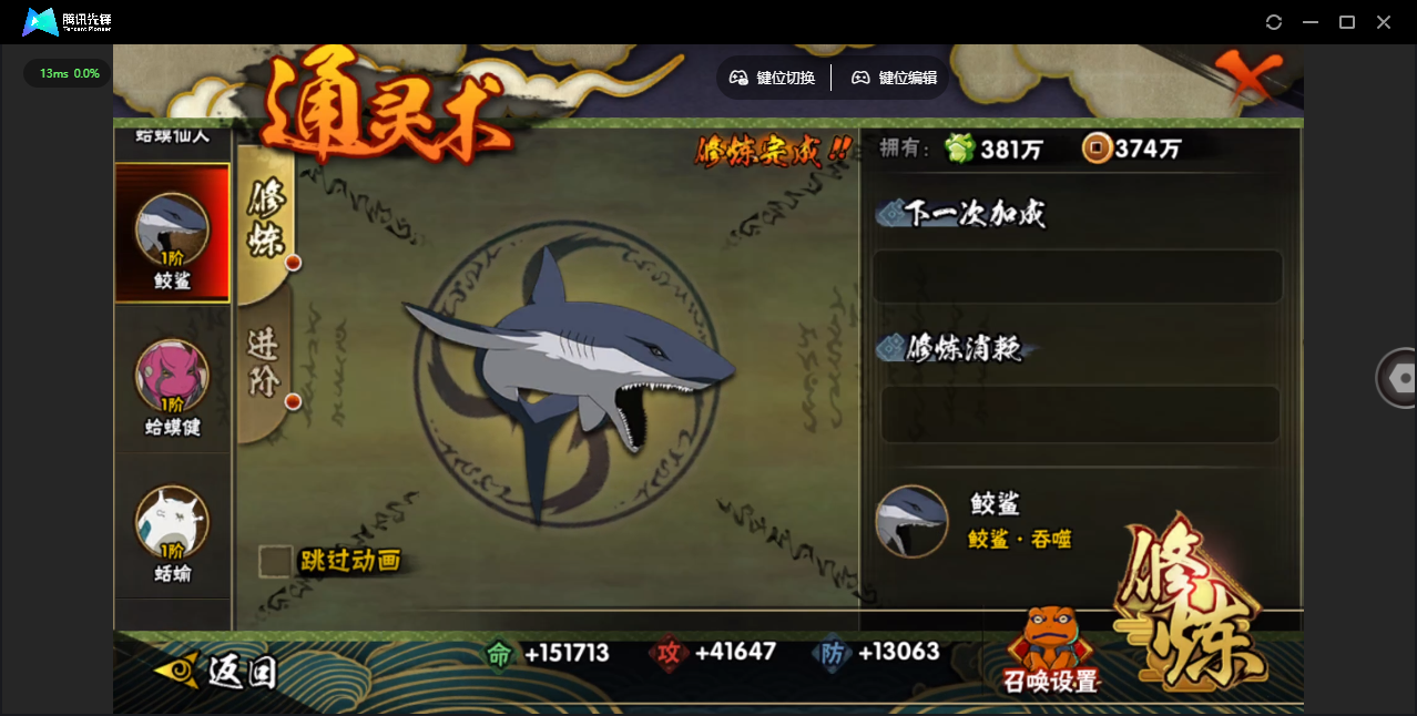 HYCMW49865火影忍者账号详情图10