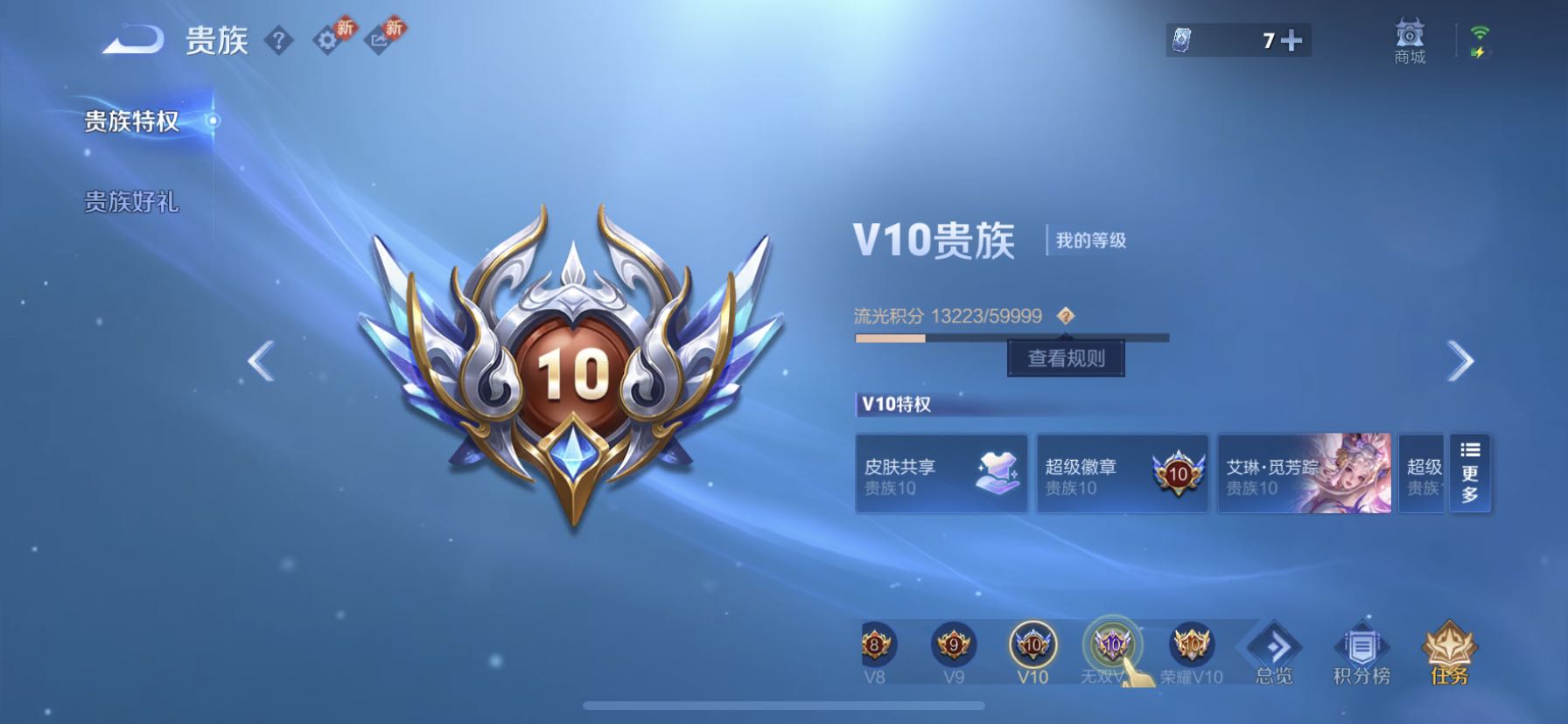 WZCMW4136596王者荣耀账号详情图5