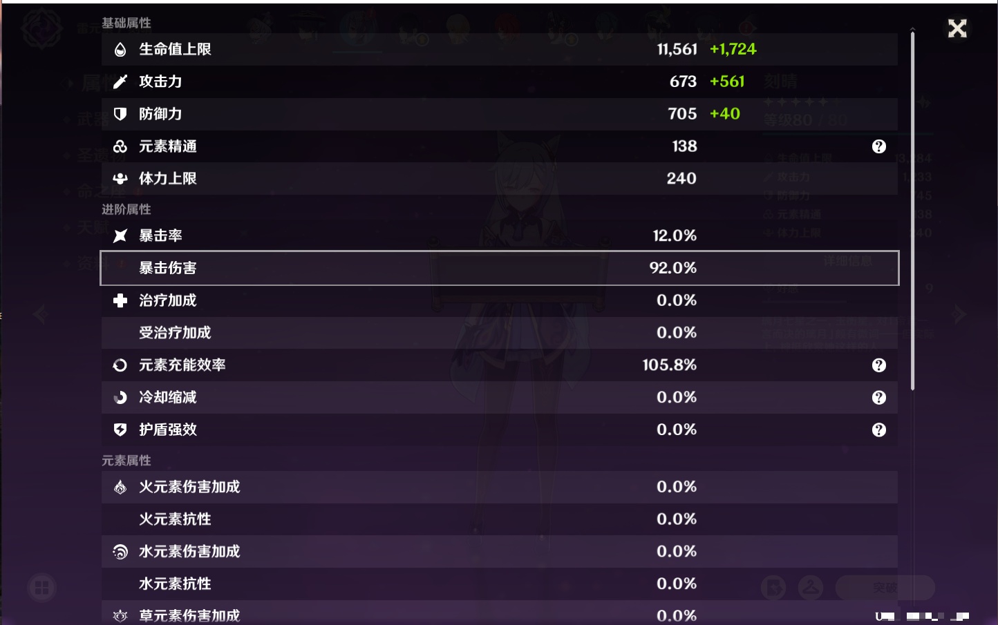 YSMK41912原神账号详情图22