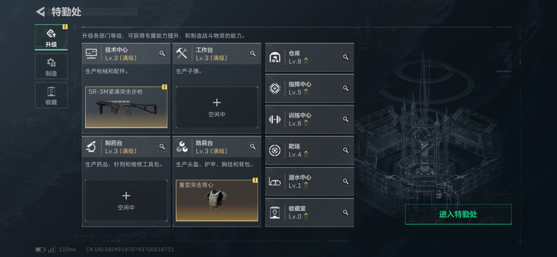 SJZCMW438425三角洲行动账号详情图10