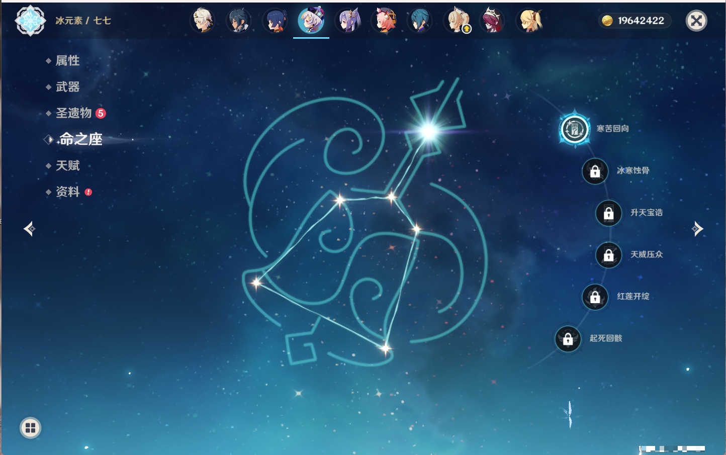 YSMK41921原神账号详情图42