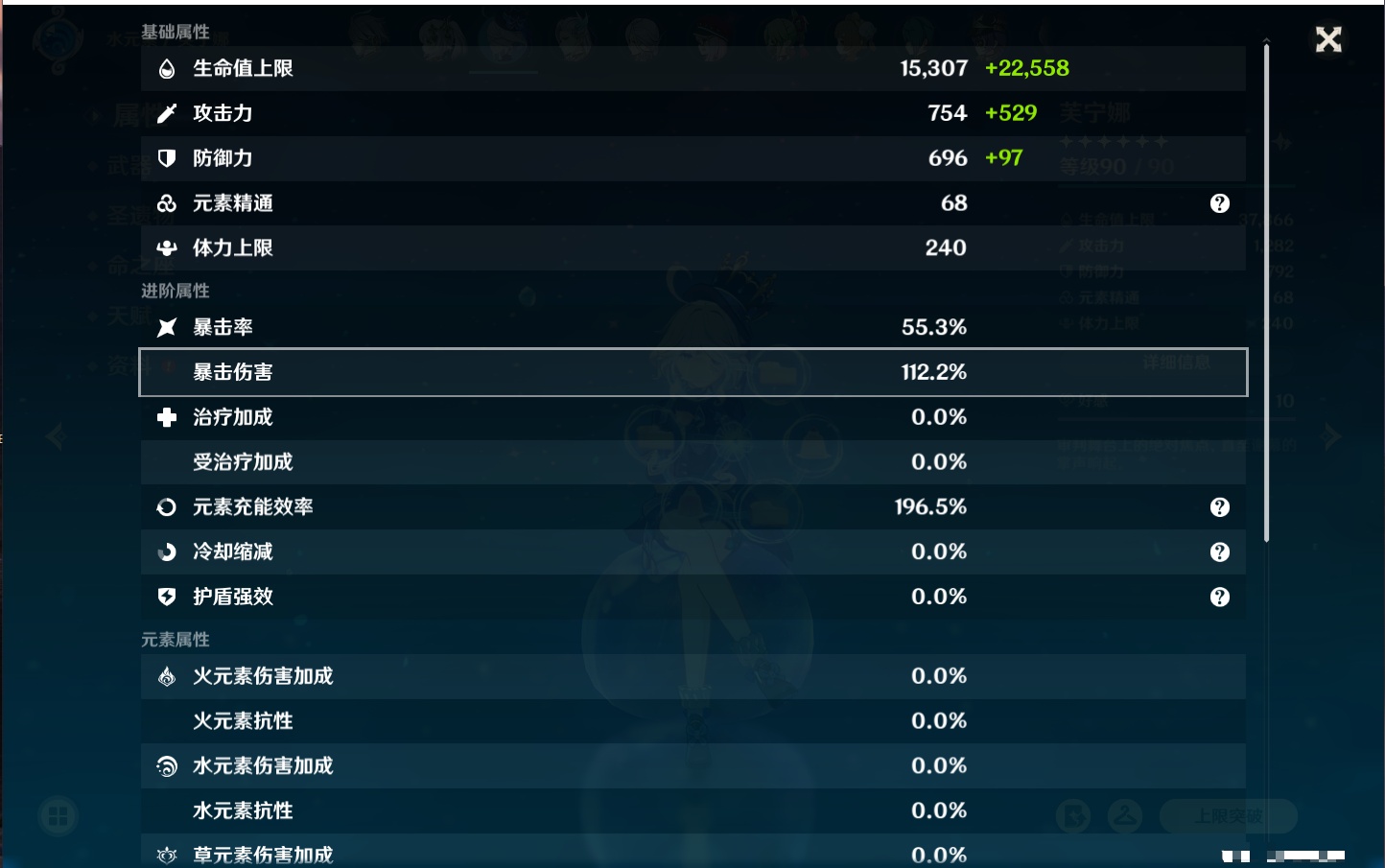 YSMK41915原神账号详情图23