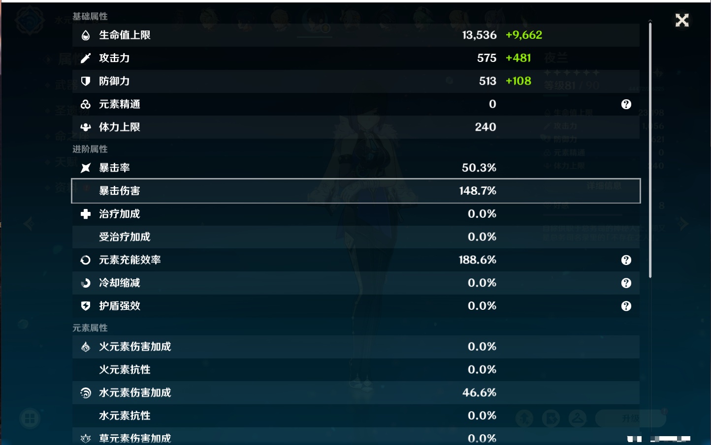 YSMK41915原神账号详情图47