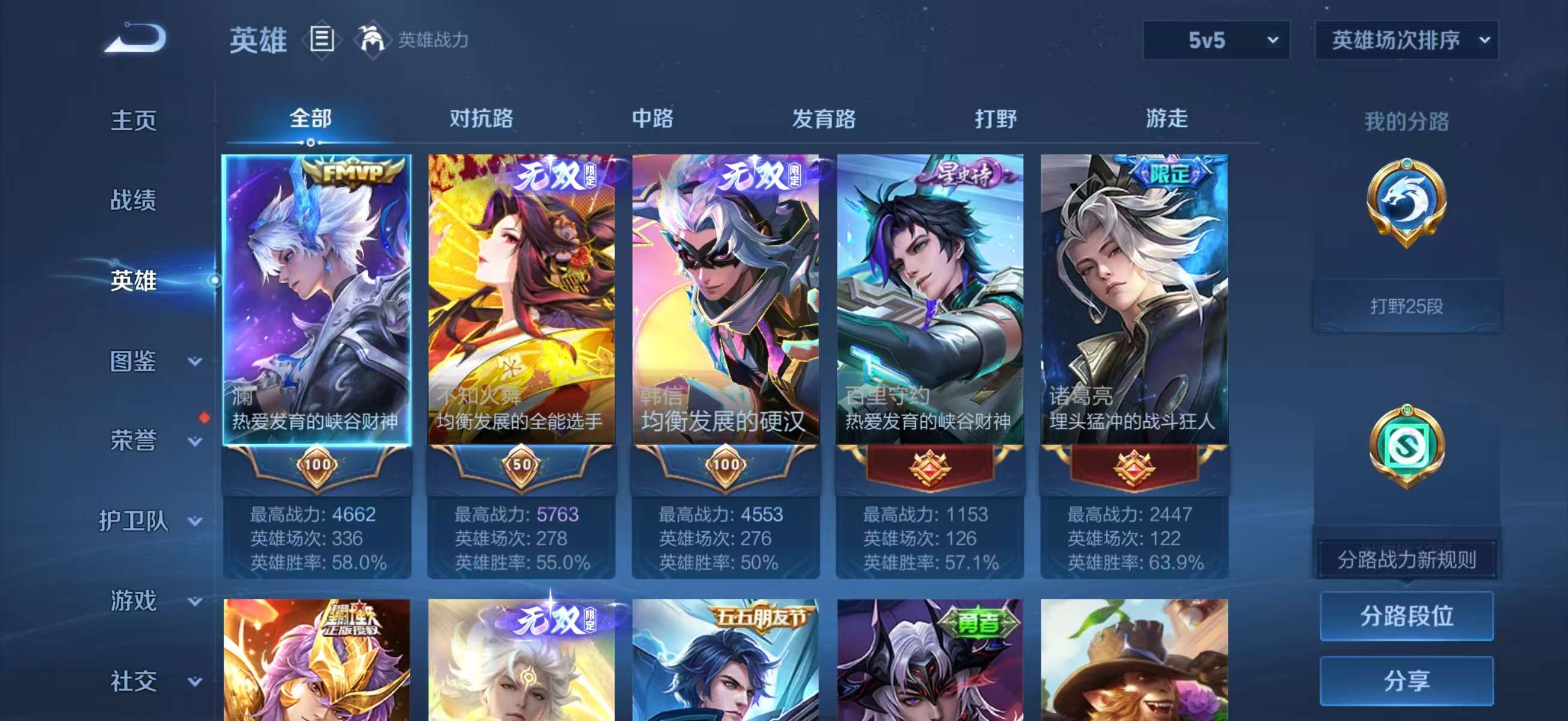 WZCMW4136762王者荣耀账号详情图4