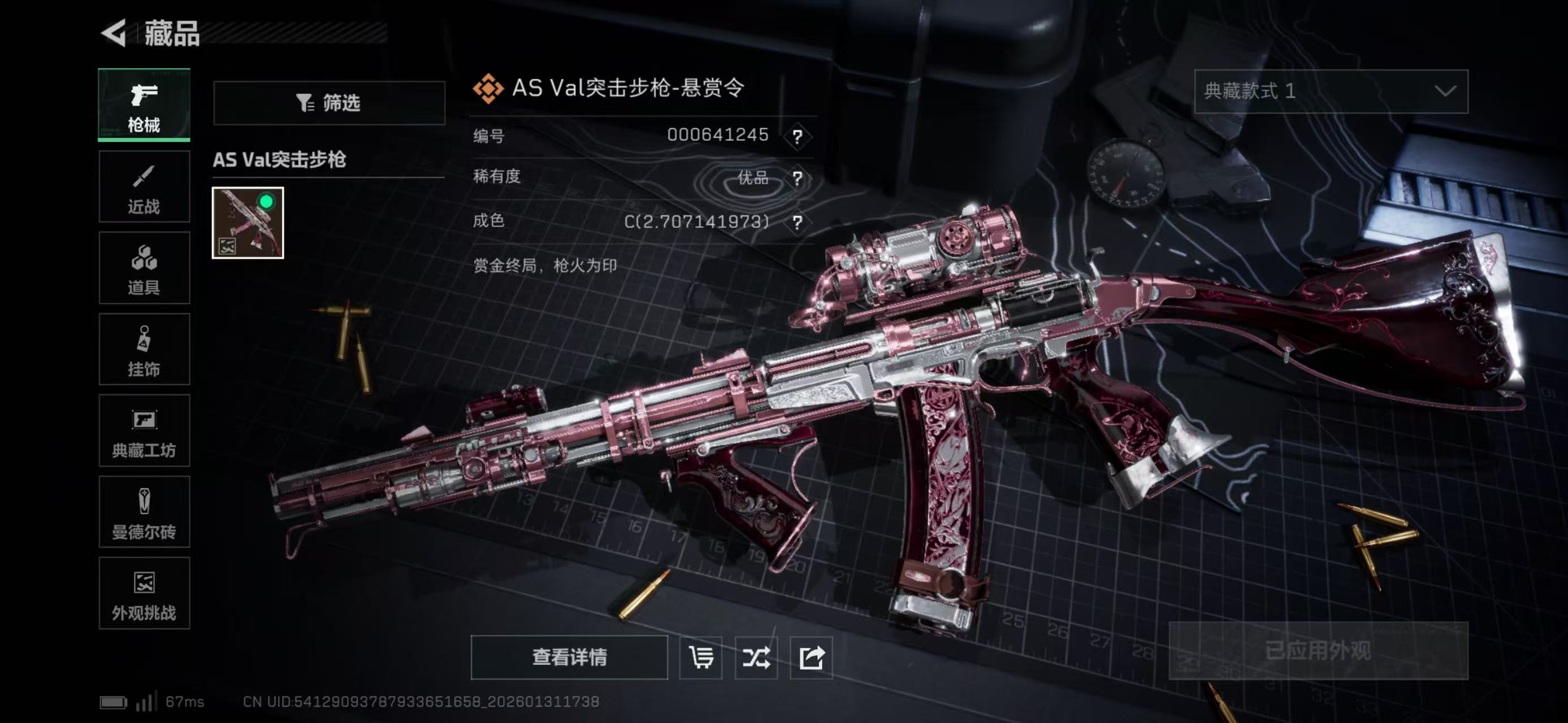 SJZCMW438181三角洲行动账号详情图8