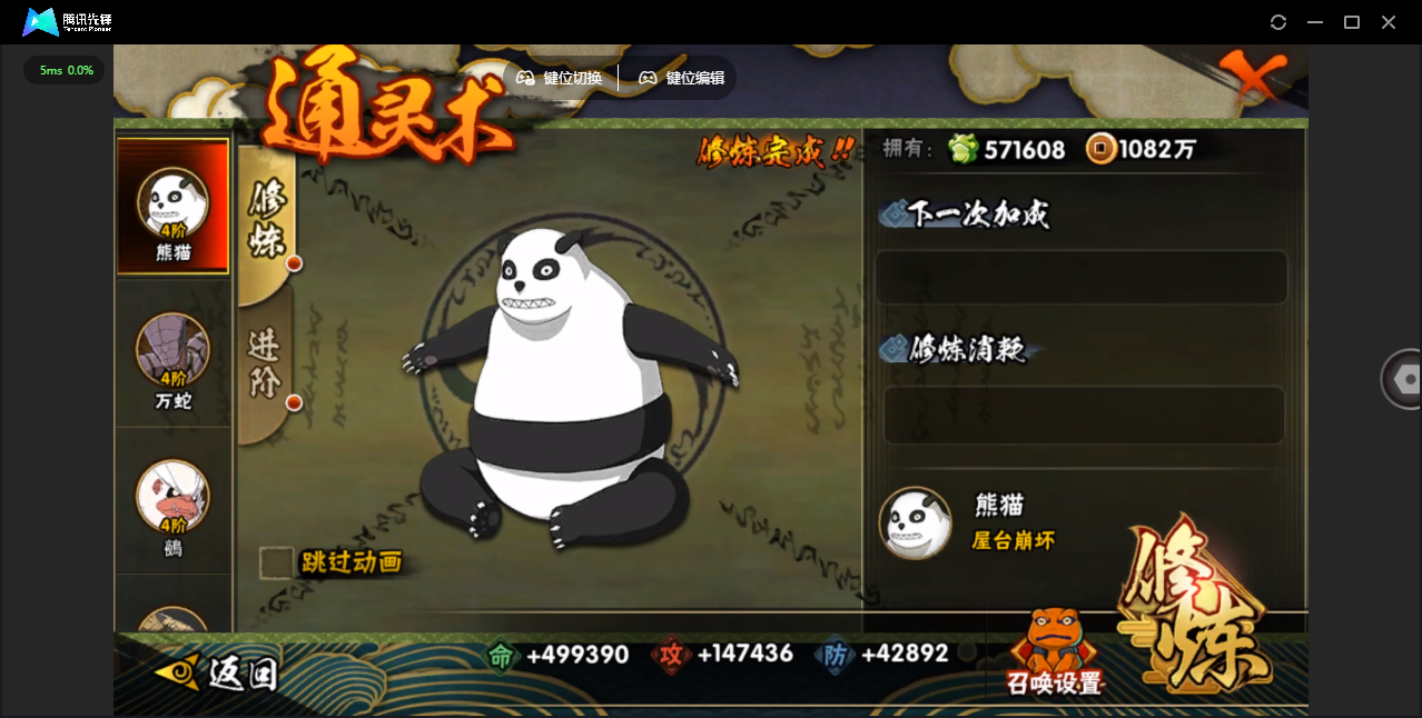 HYCMW49869火影忍者账号详情图12