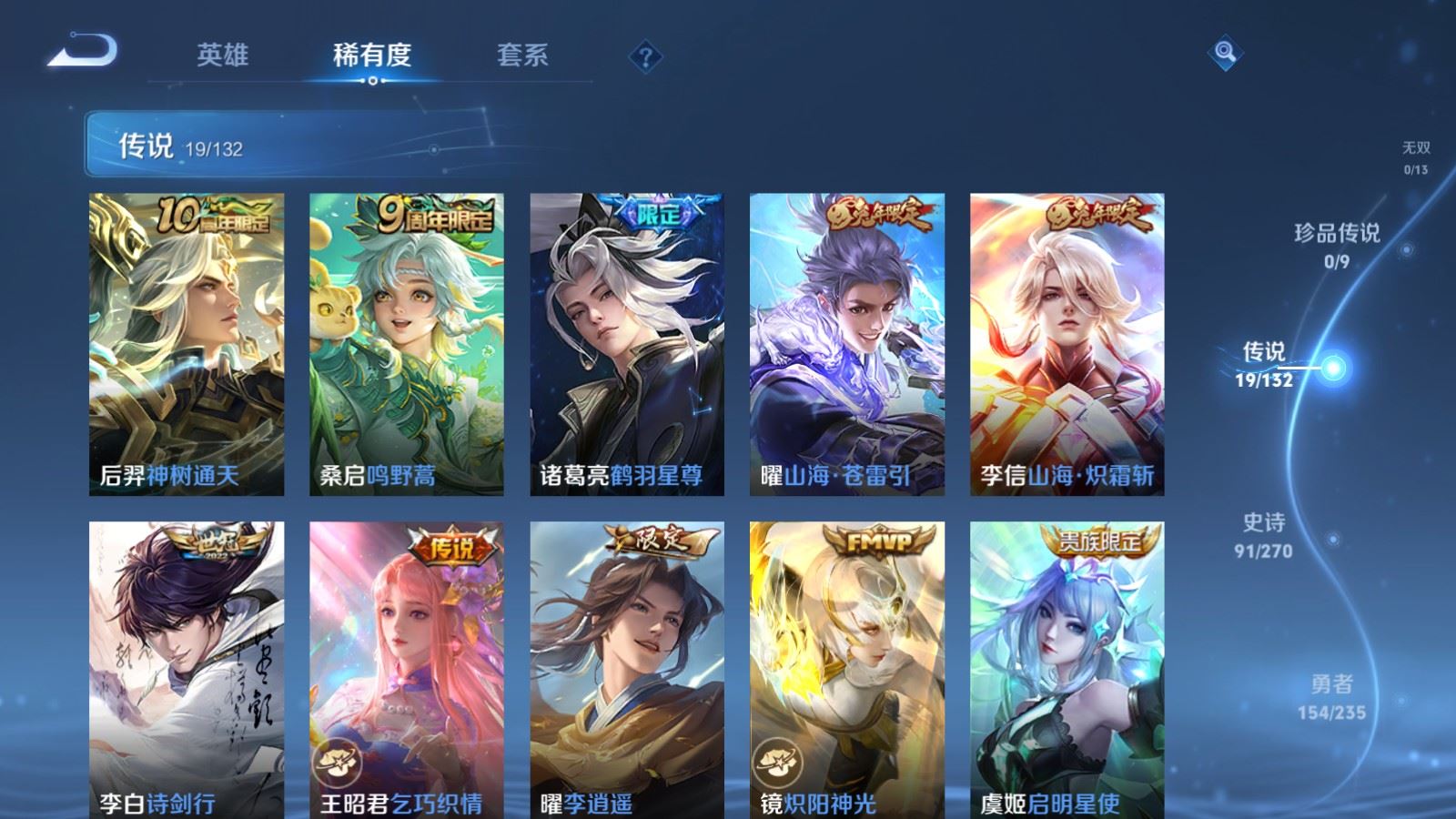 WZCMW4142788王者荣耀账号详情图7