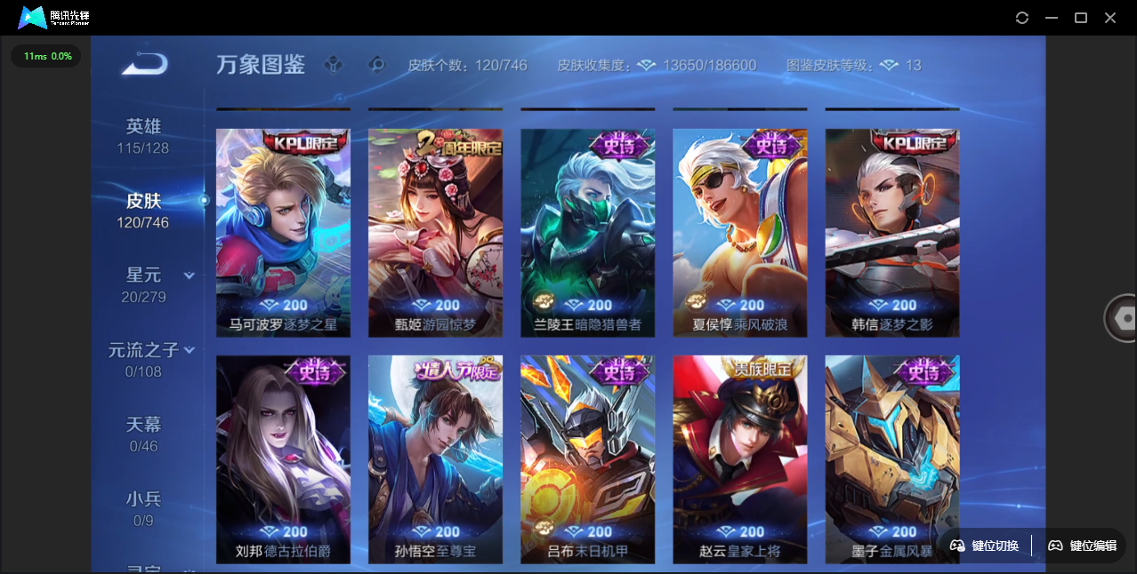 WZCMW4137054王者荣耀账号详情图5