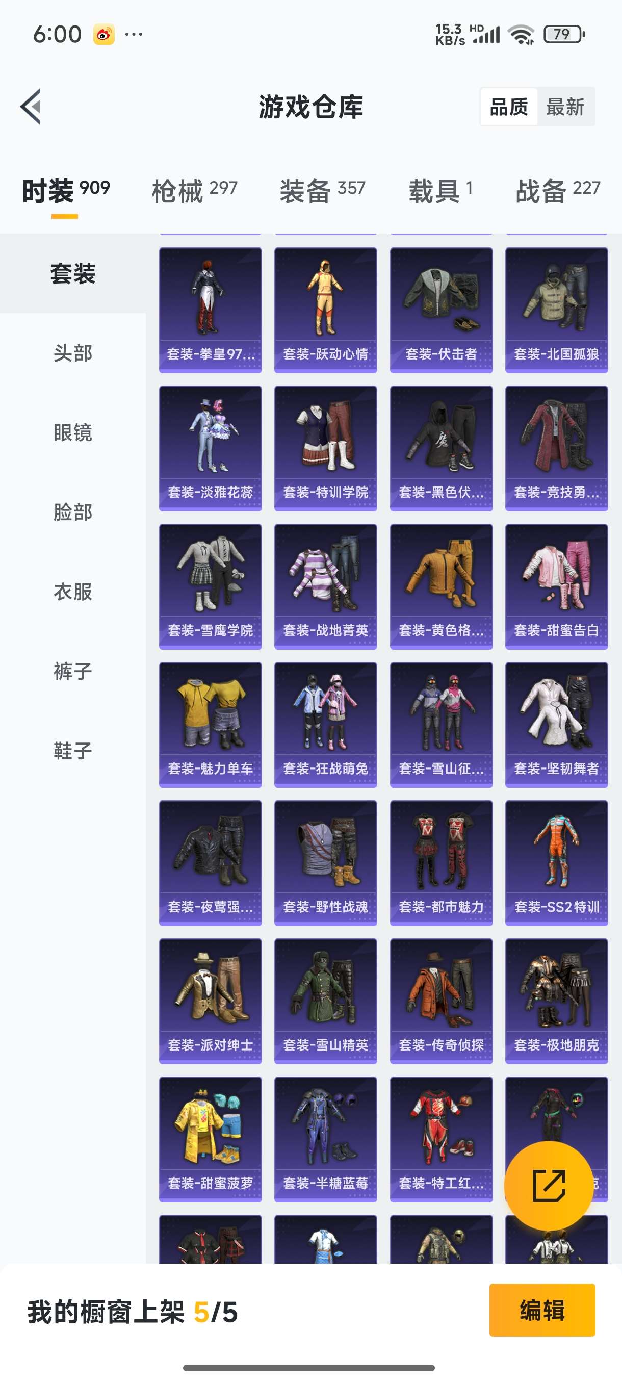 HPQM473903和平精英账号详情图6