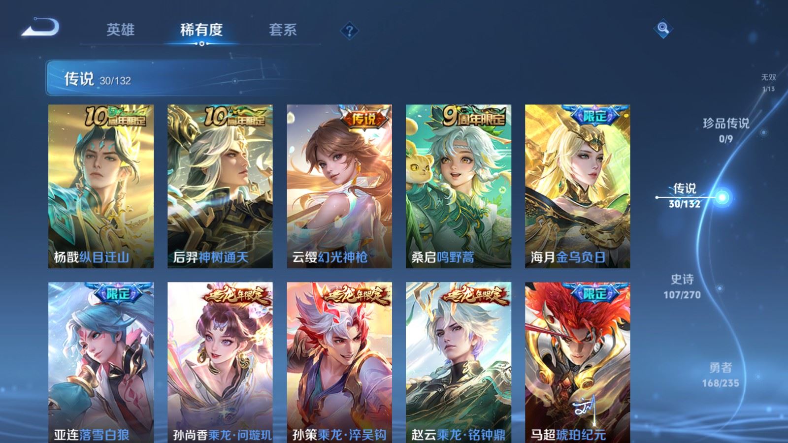 WZCMW4142790王者荣耀账号详情图8