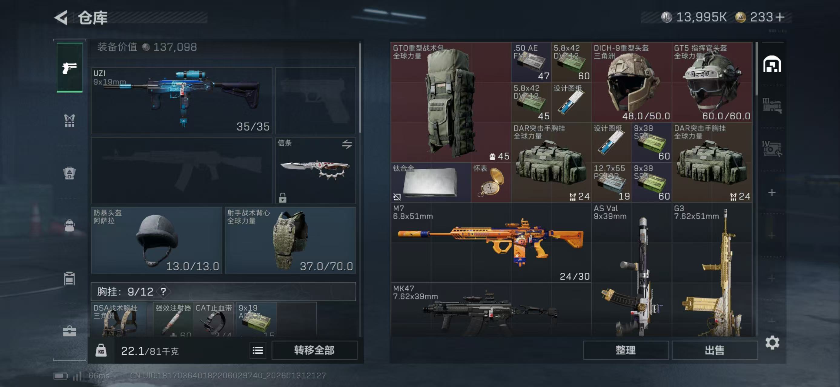 SJZCMW438183三角洲行动账号详情图5