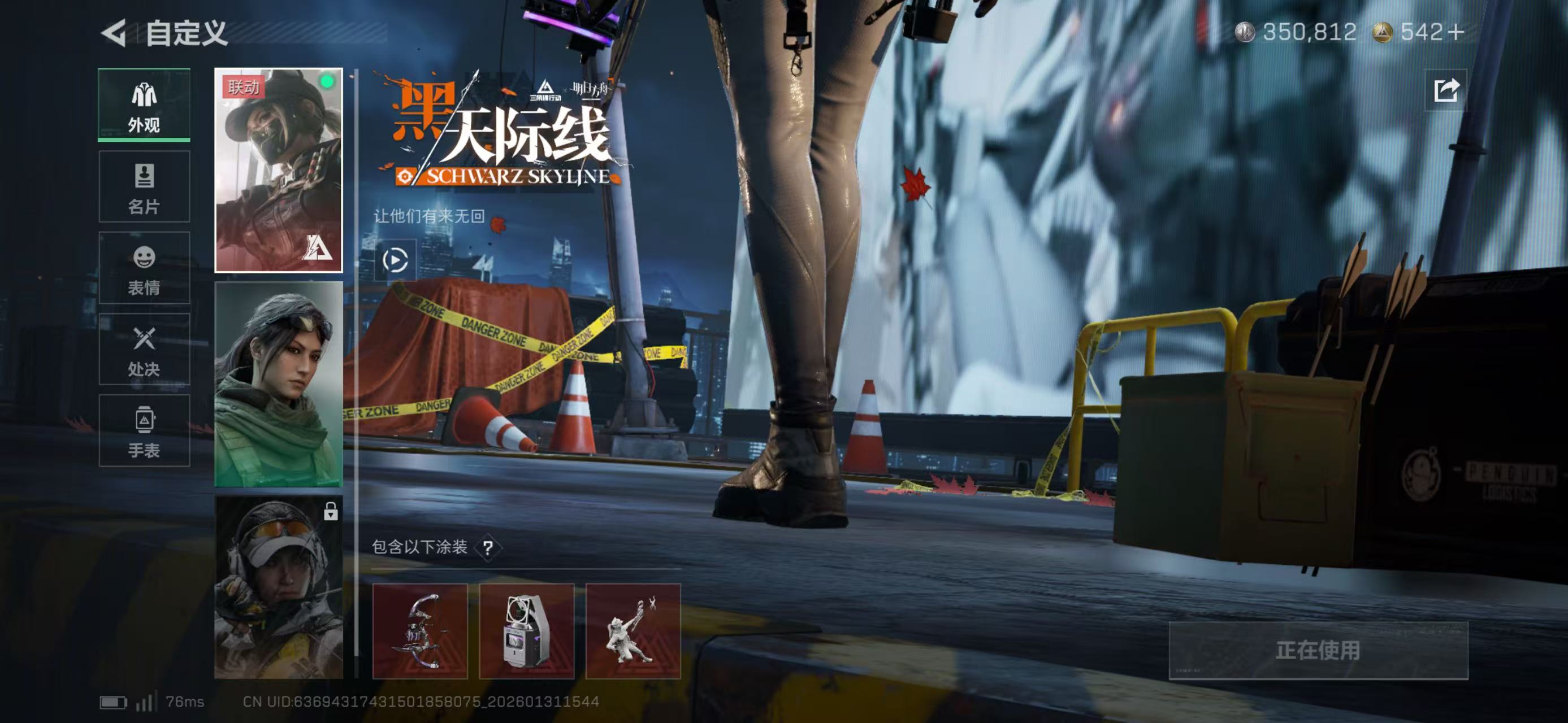 SJZCMW438265三角洲行动账号详情图4