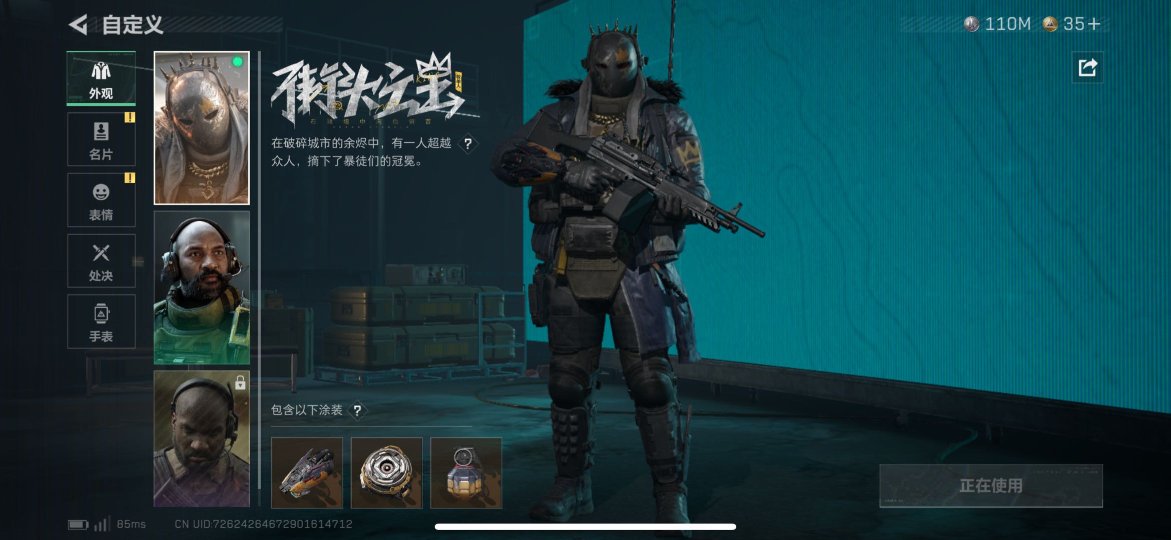 SJZCMW438090三角洲行动账号详情图7