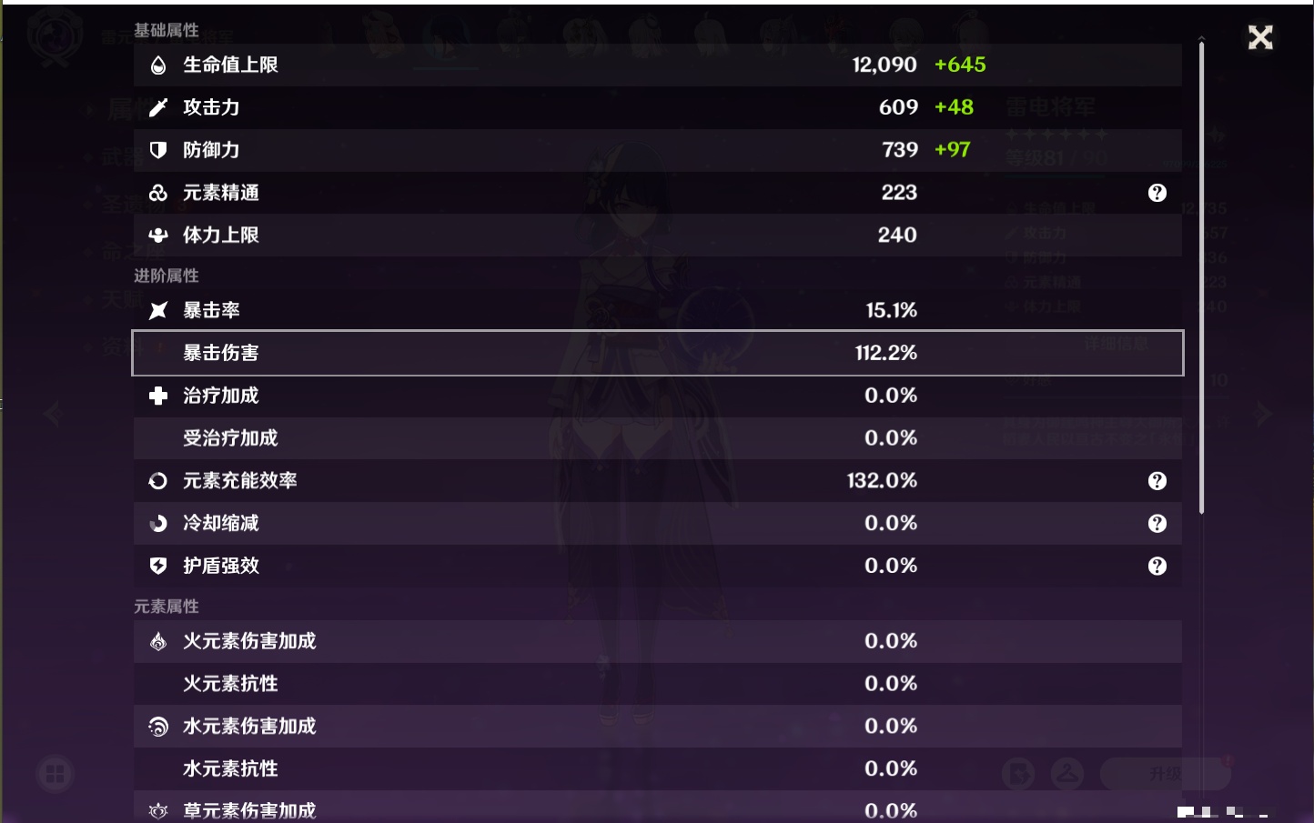 YSMK41919原神账号详情图29