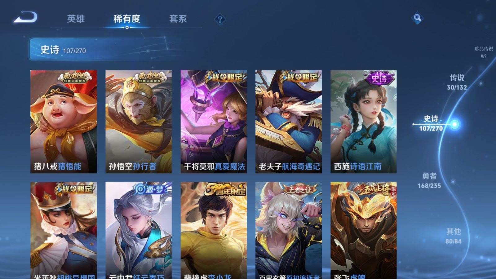 WZCMW4142790王者荣耀账号详情图15