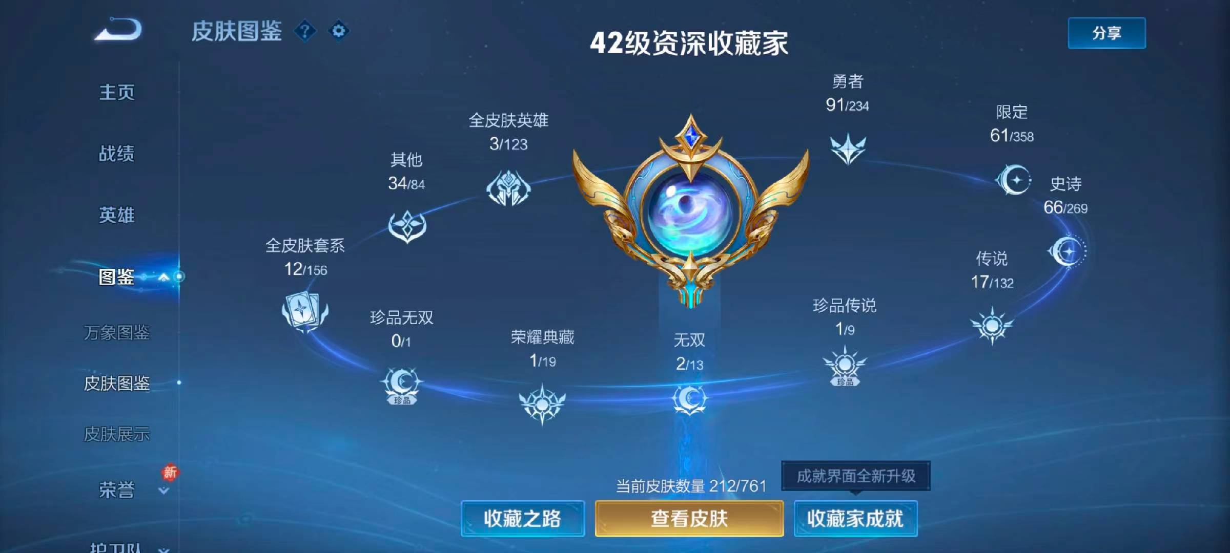 WZCMW4136962王者荣耀账号详情图3