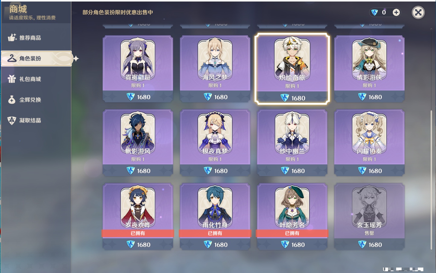 YSMK41914原神账号详情图15