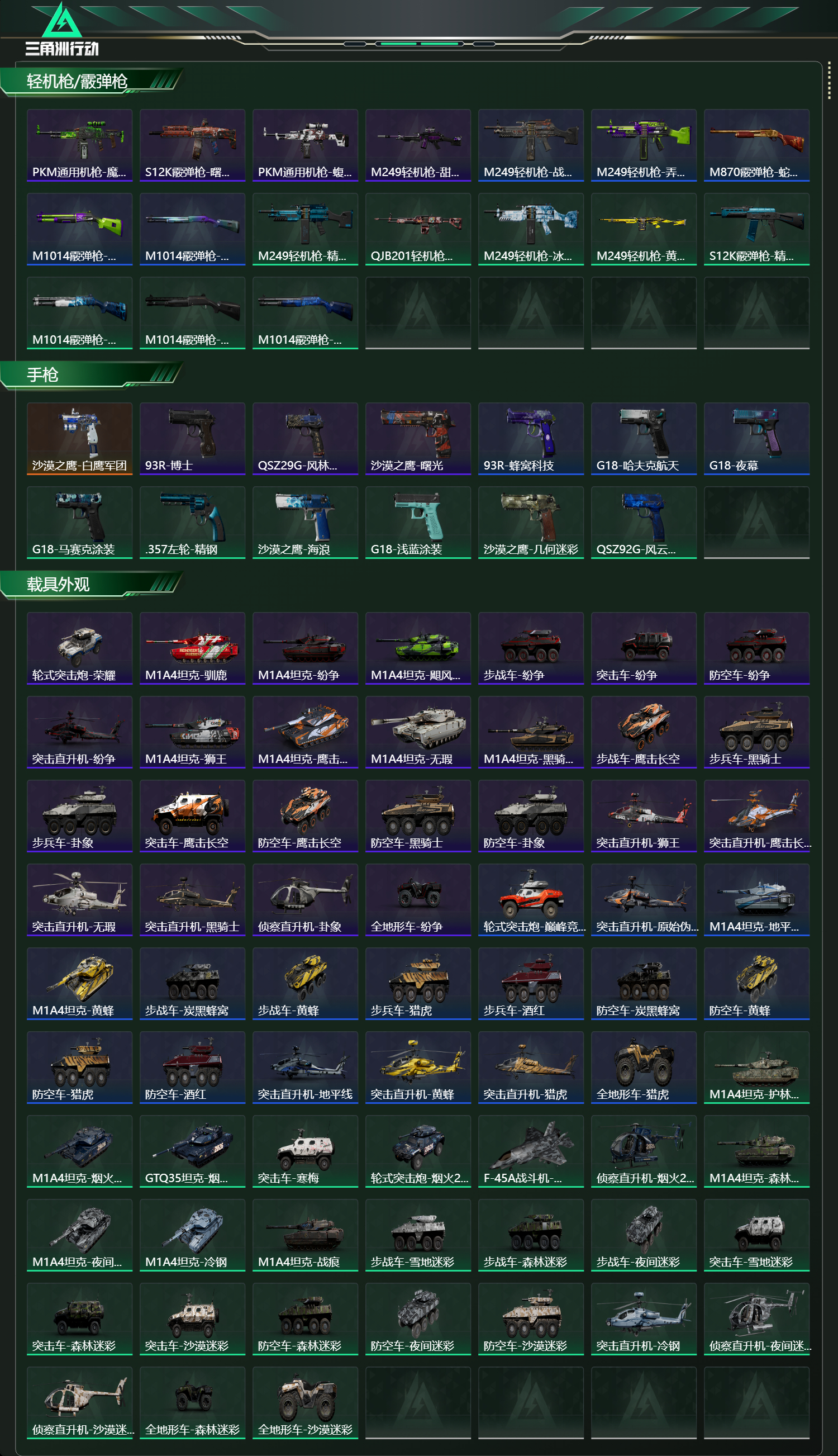 SJZCMW438255三角洲行动账号详情图23