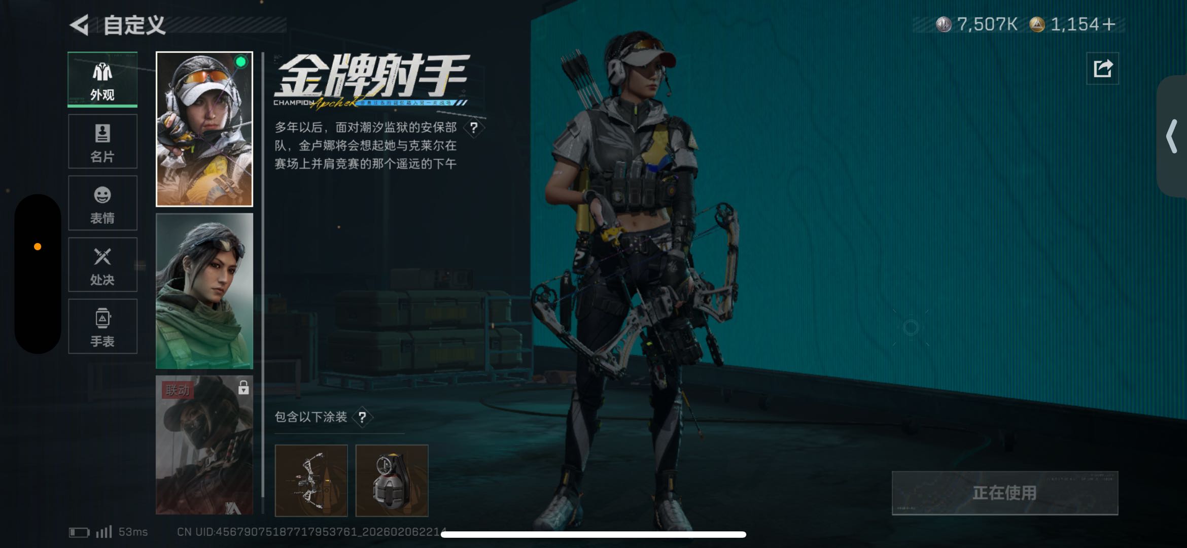 SJZCMW438035三角洲行动账号详情图5