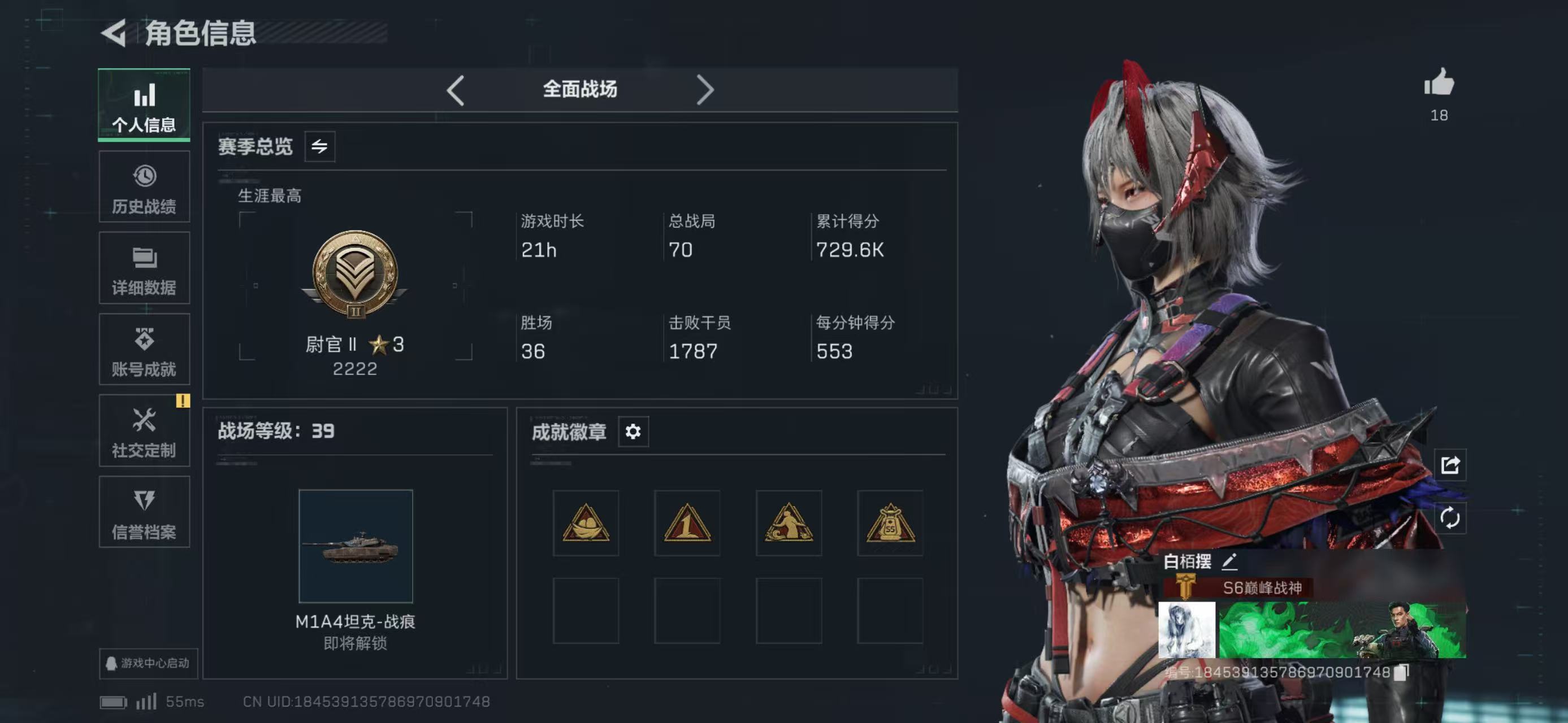 SJZCMW438380三角洲行动账号详情图10