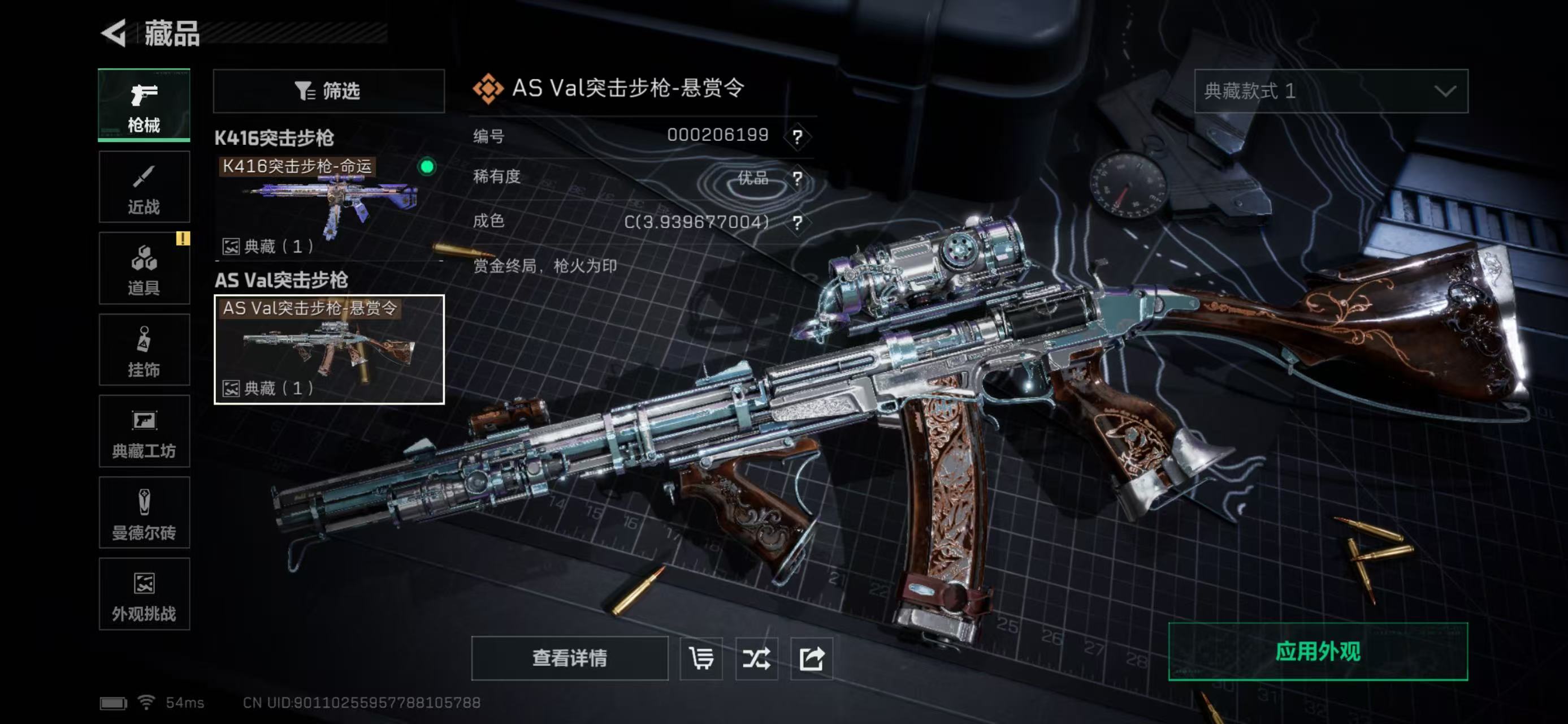 SJZCMW438245三角洲行动账号详情图2