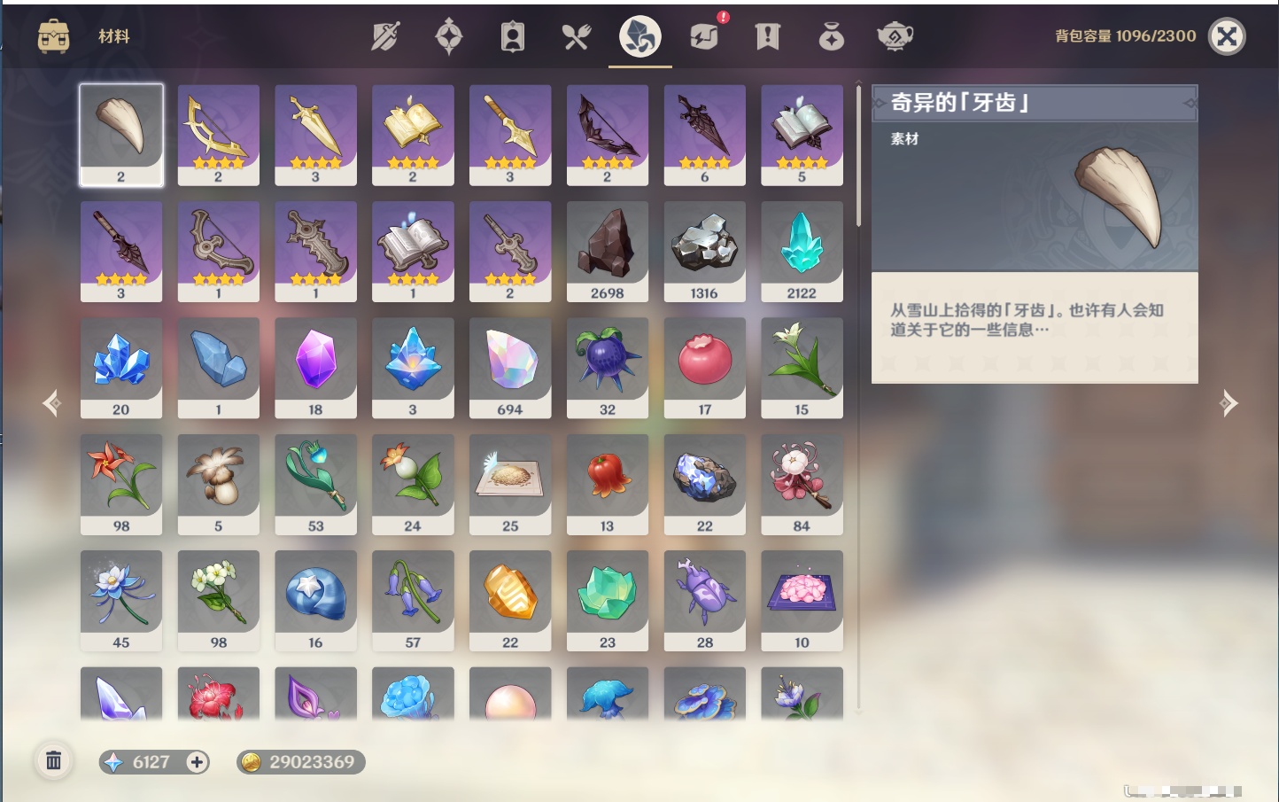 YSMK41918原神账号详情图49