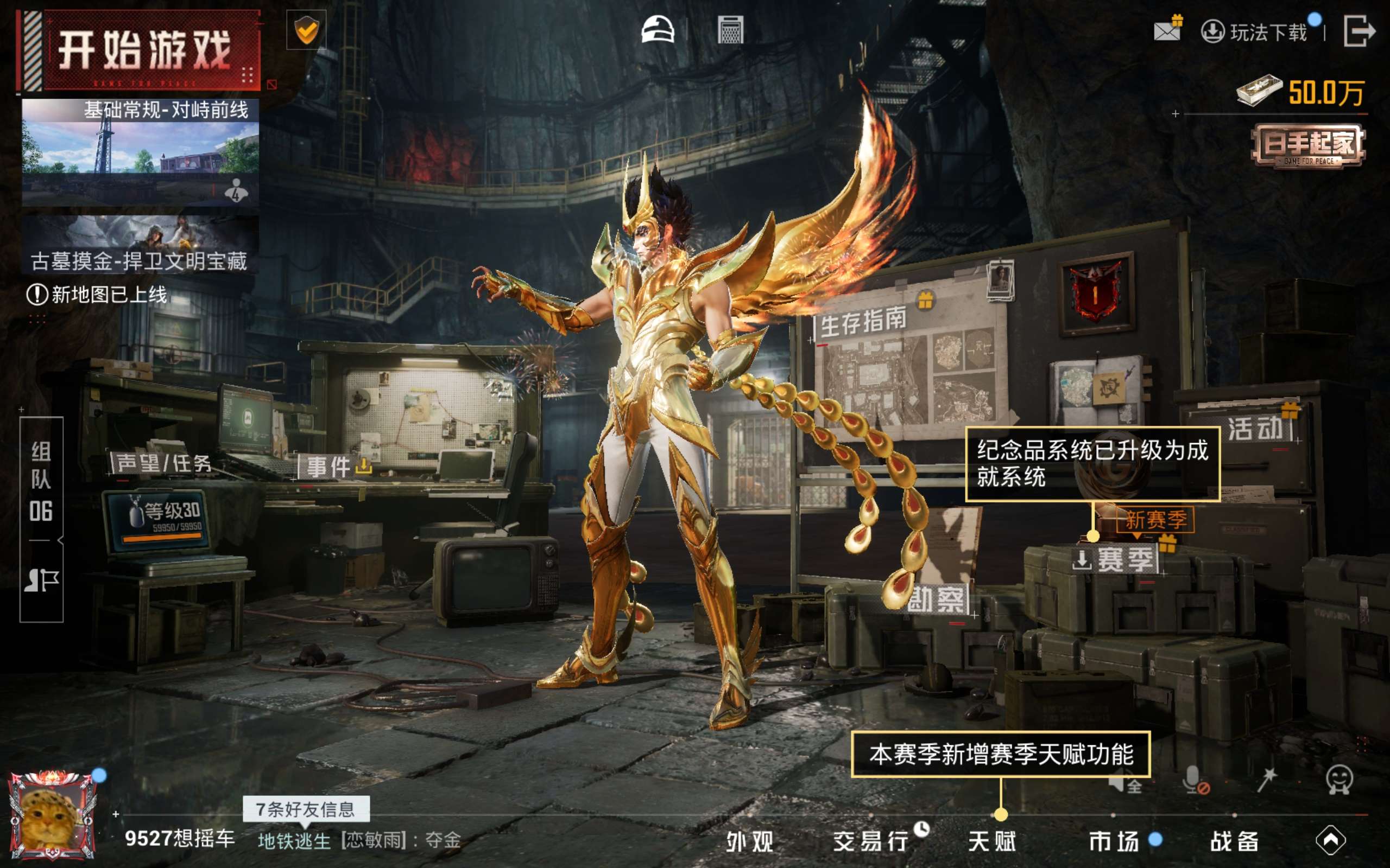 HPCMW477357和平精英账号详情图14