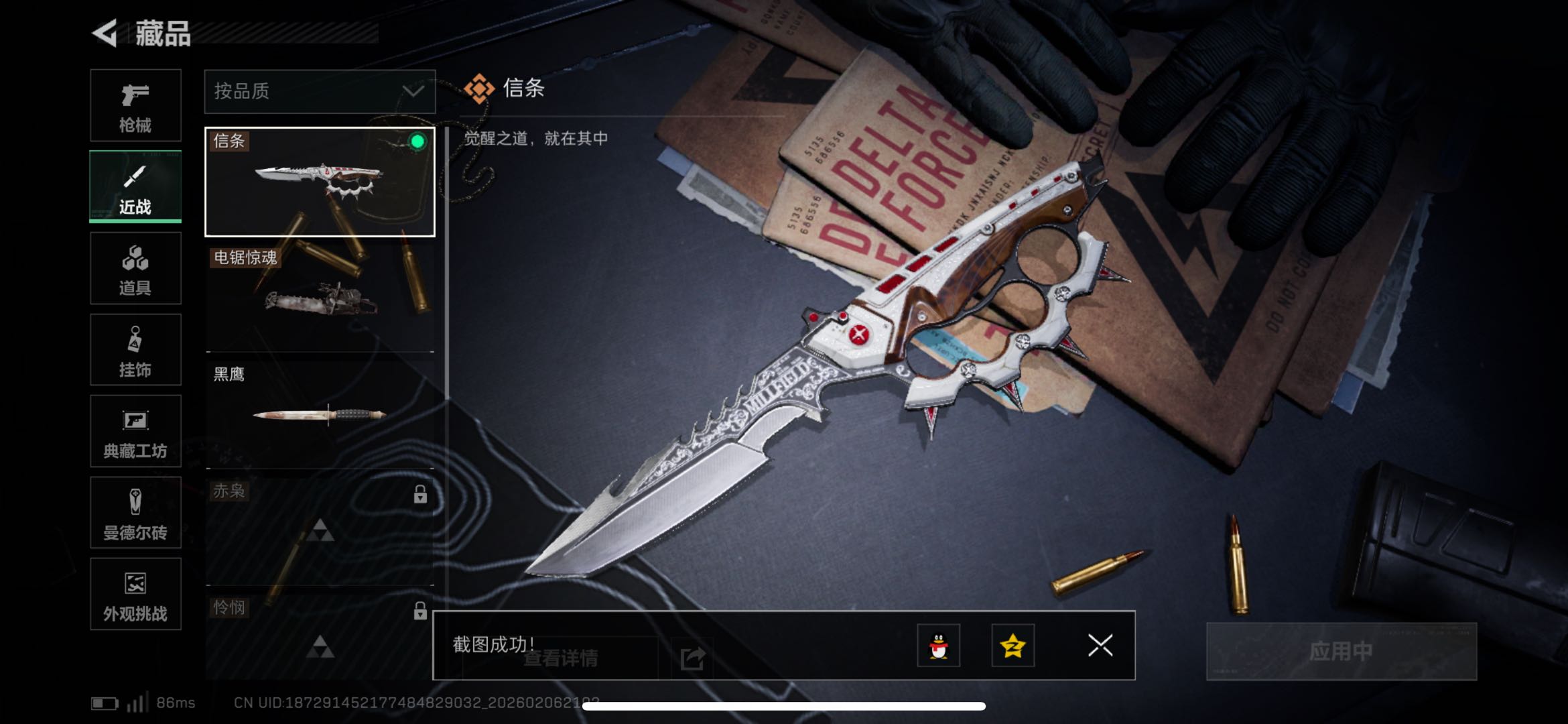 SJZCMW438009三角洲行动账号详情图5