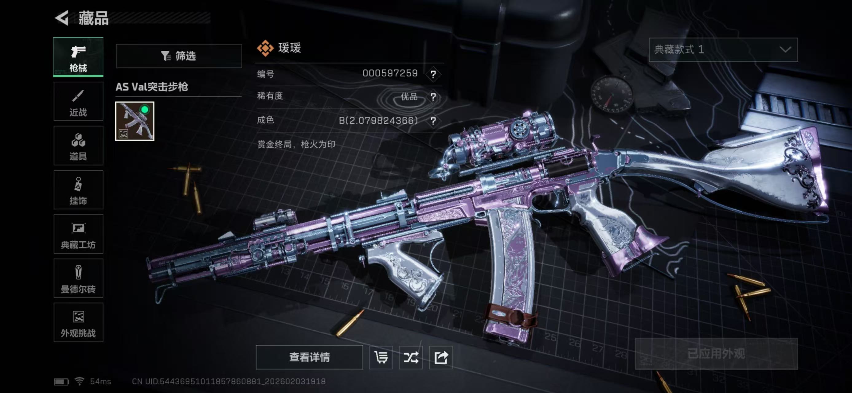 SJZCMW438343三角洲行动账号详情图7