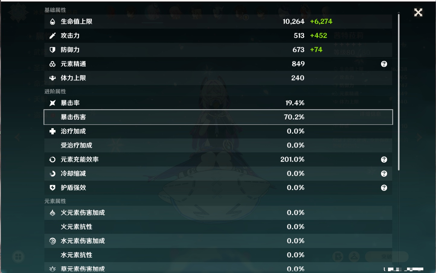 YSMK41921原神账号详情图56