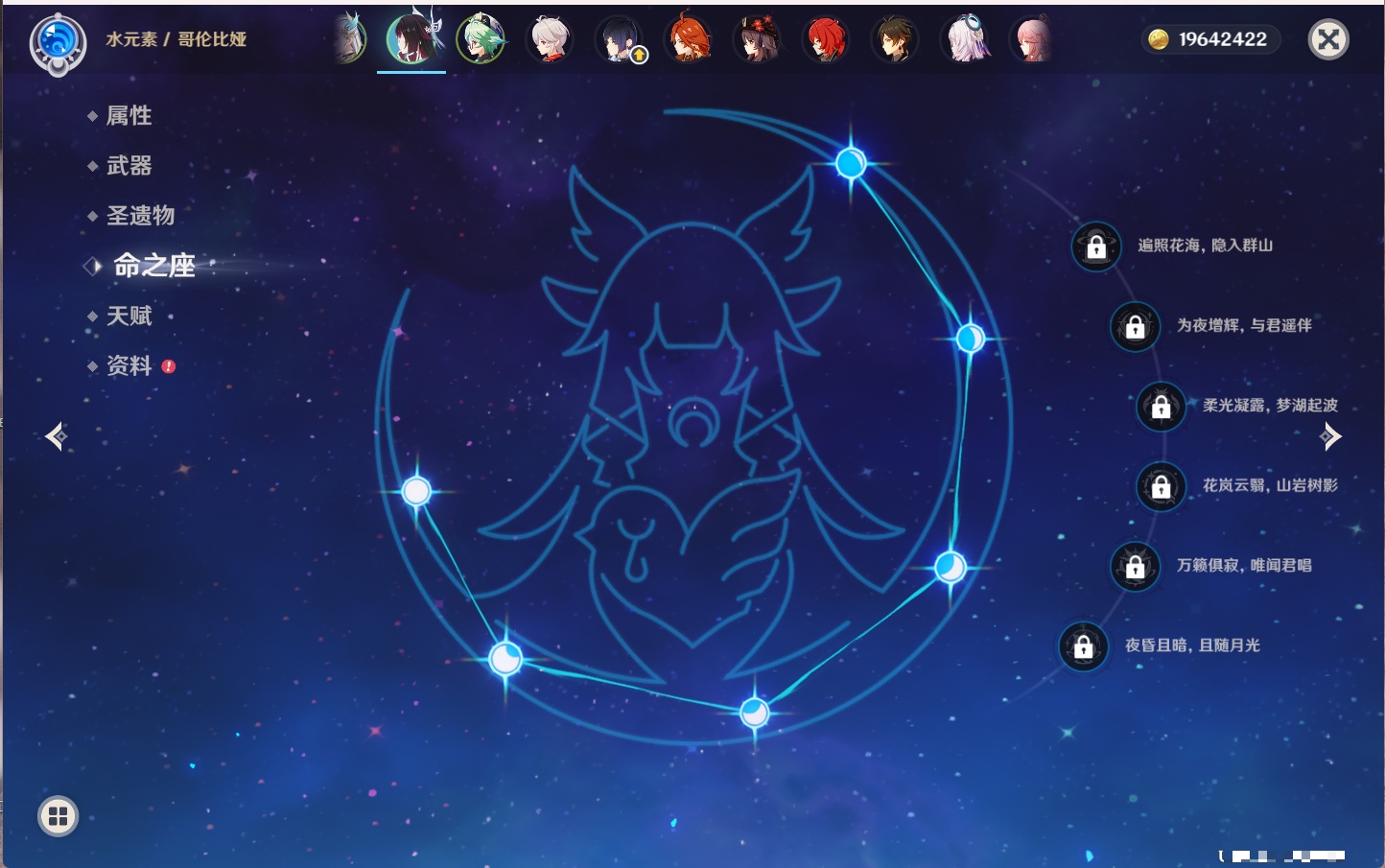 YSMK41921原神账号详情图19