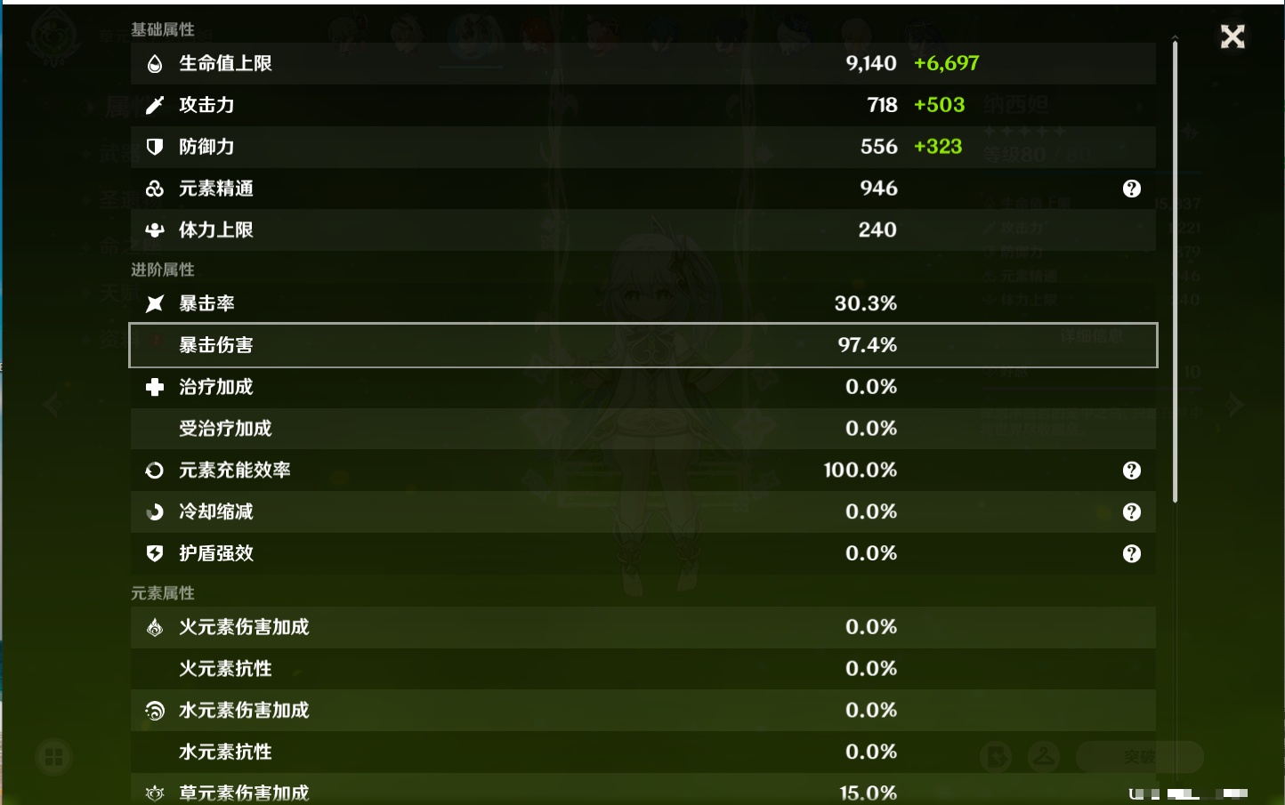 YSMK41916原神账号详情图52