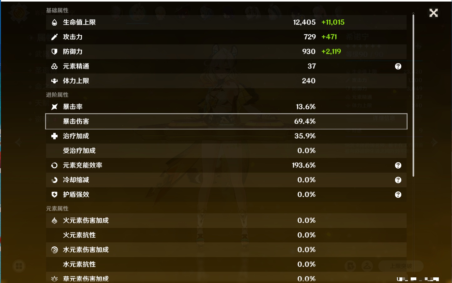 YSMK41914原神账号详情图20