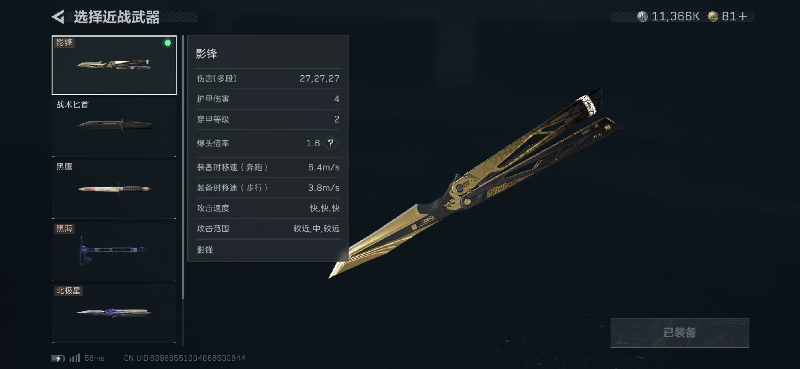 SJZCMW438270三角洲行动账号详情图17