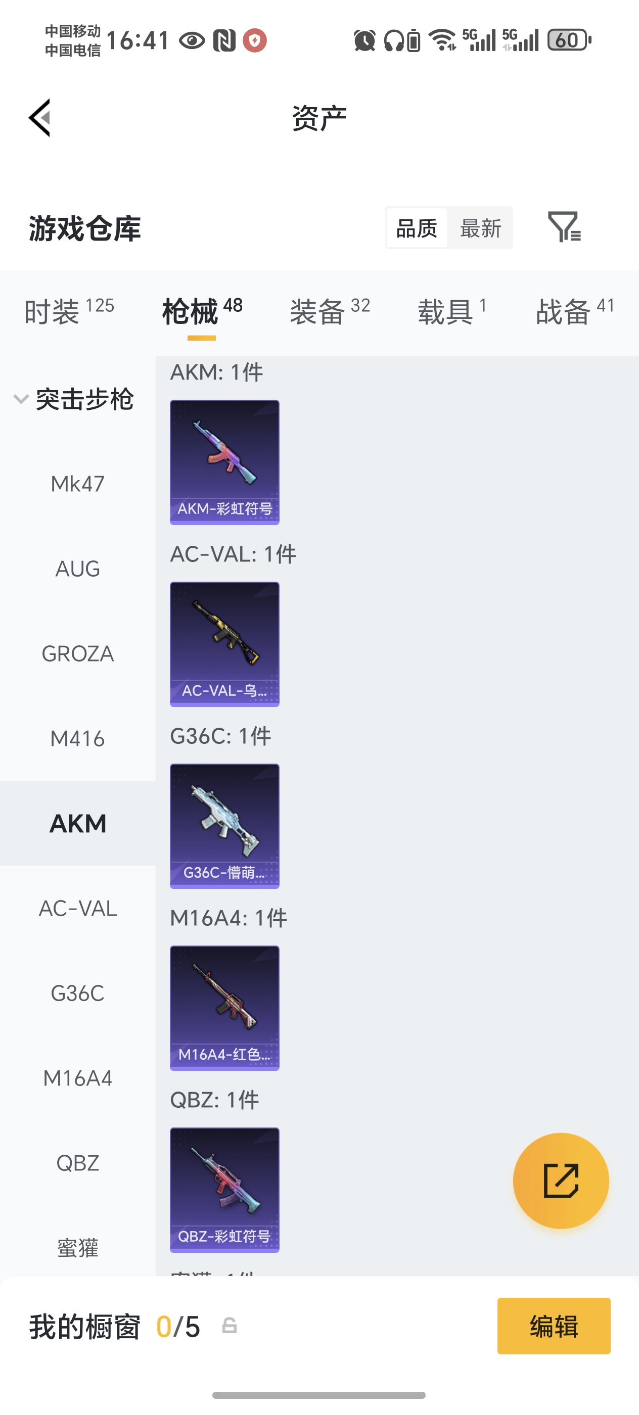 HPCMW472942和平精英账号详情图6