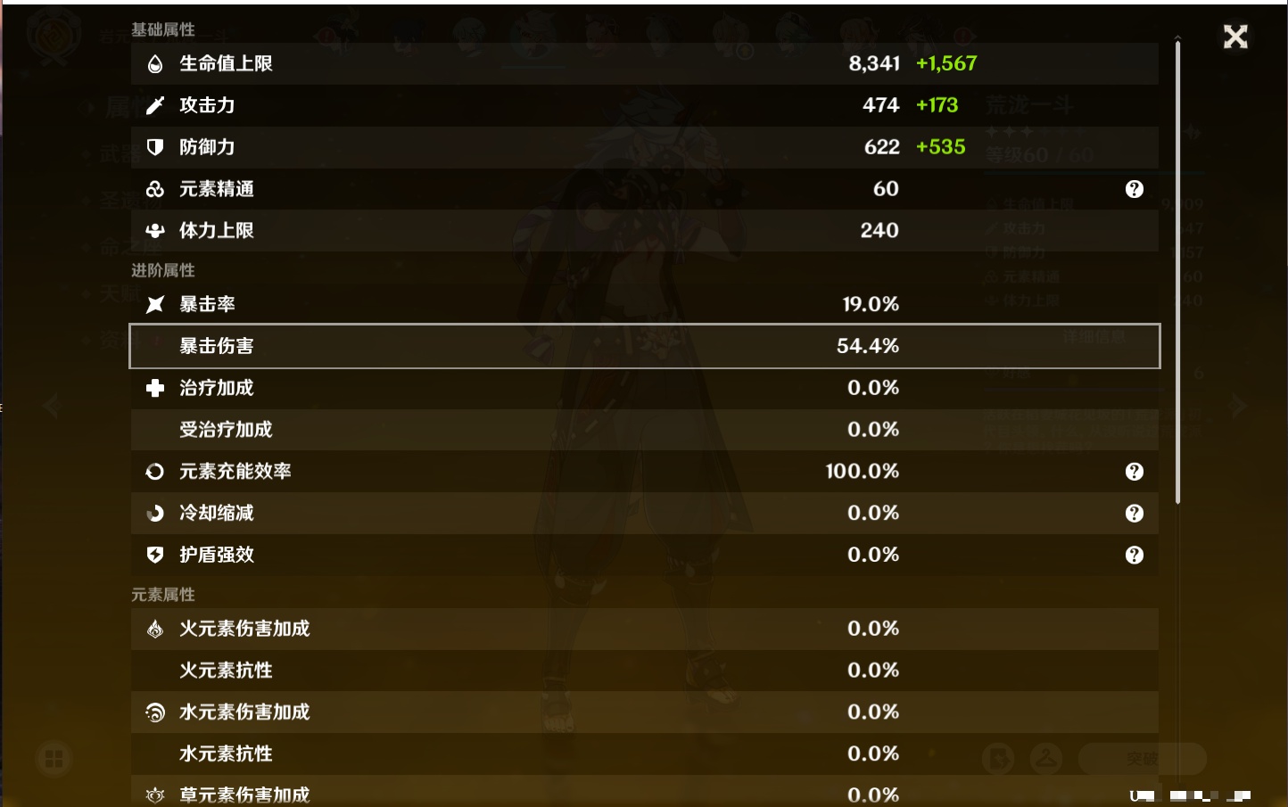 YSMK41912原神账号详情图30