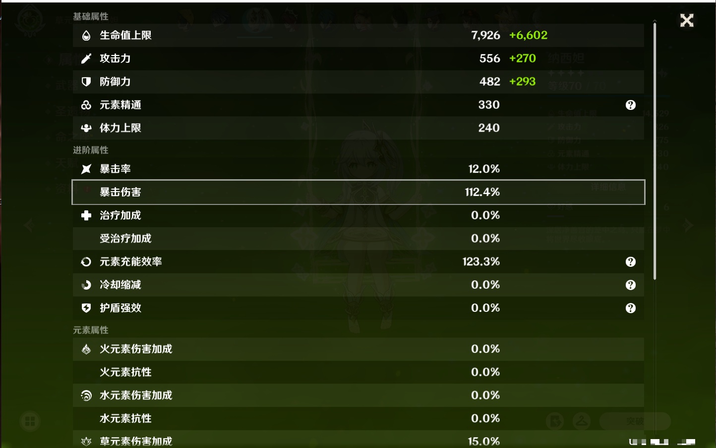 YSMK41920原神账号详情图39