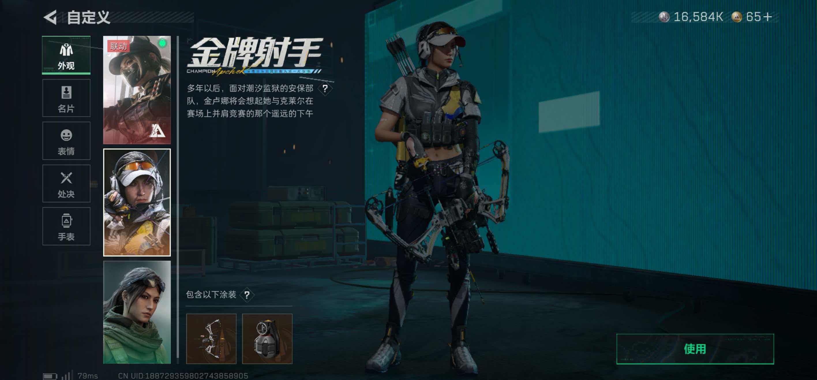 SJZCMW438273三角洲行动账号详情图11