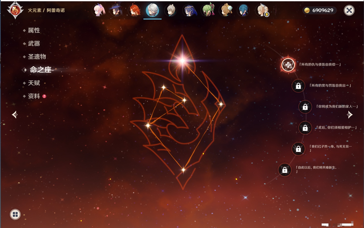 YSMK41913原神账号详情图55