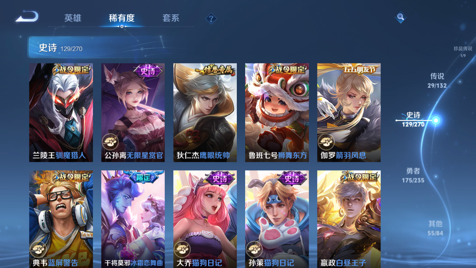 WZCMW4141677王者荣耀账号详情图19 WZCMW4141677王者荣耀账号详情图19