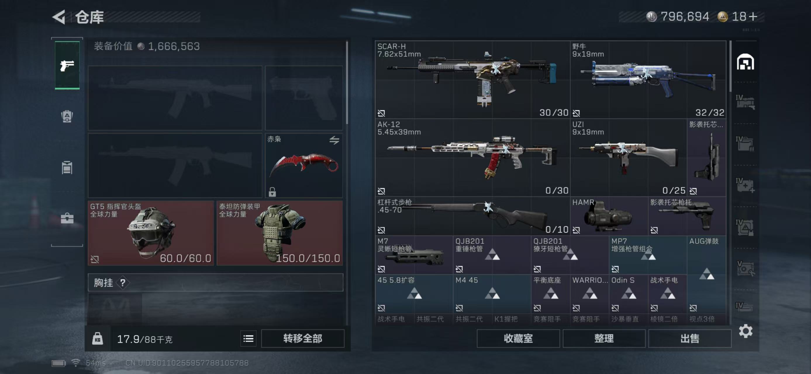 SJZCMW438245三角洲行动账号详情图6