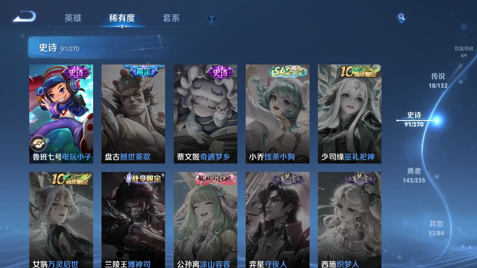 WZCMW4141665王者荣耀账号详情图18