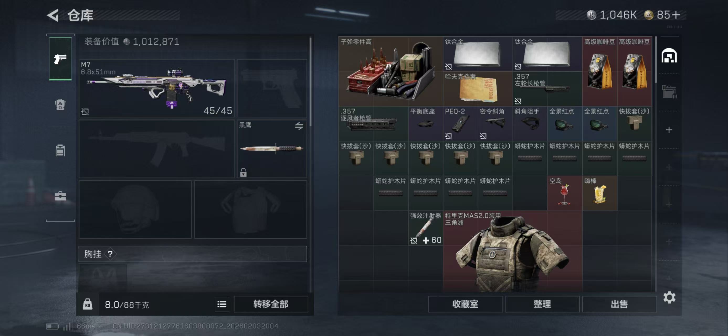 SJZCMW438354三角洲行动账号详情图9