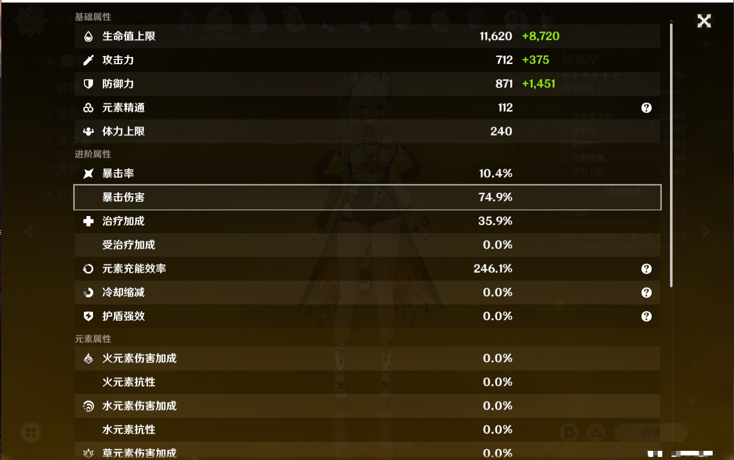 YSMK41915原神账号详情图50