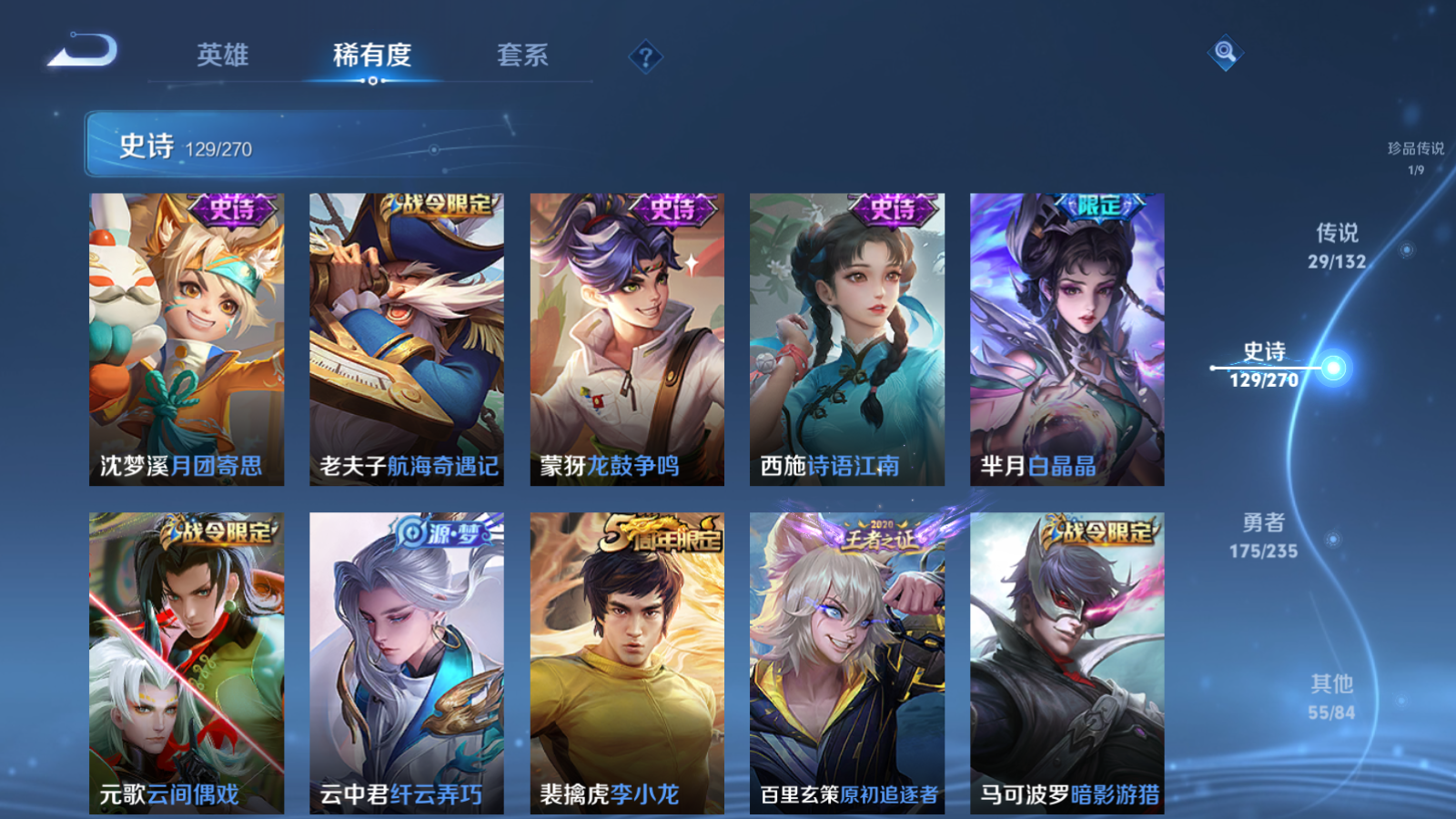 WZCMW4141677王者荣耀账号详情图17 WZCMW4141677王者荣耀账号详情图17