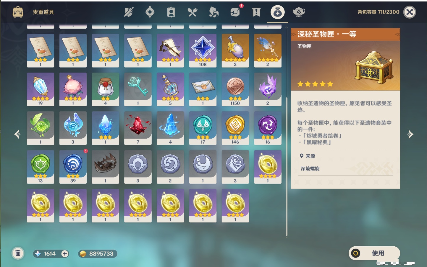 YSMK41917原神账号详情图22