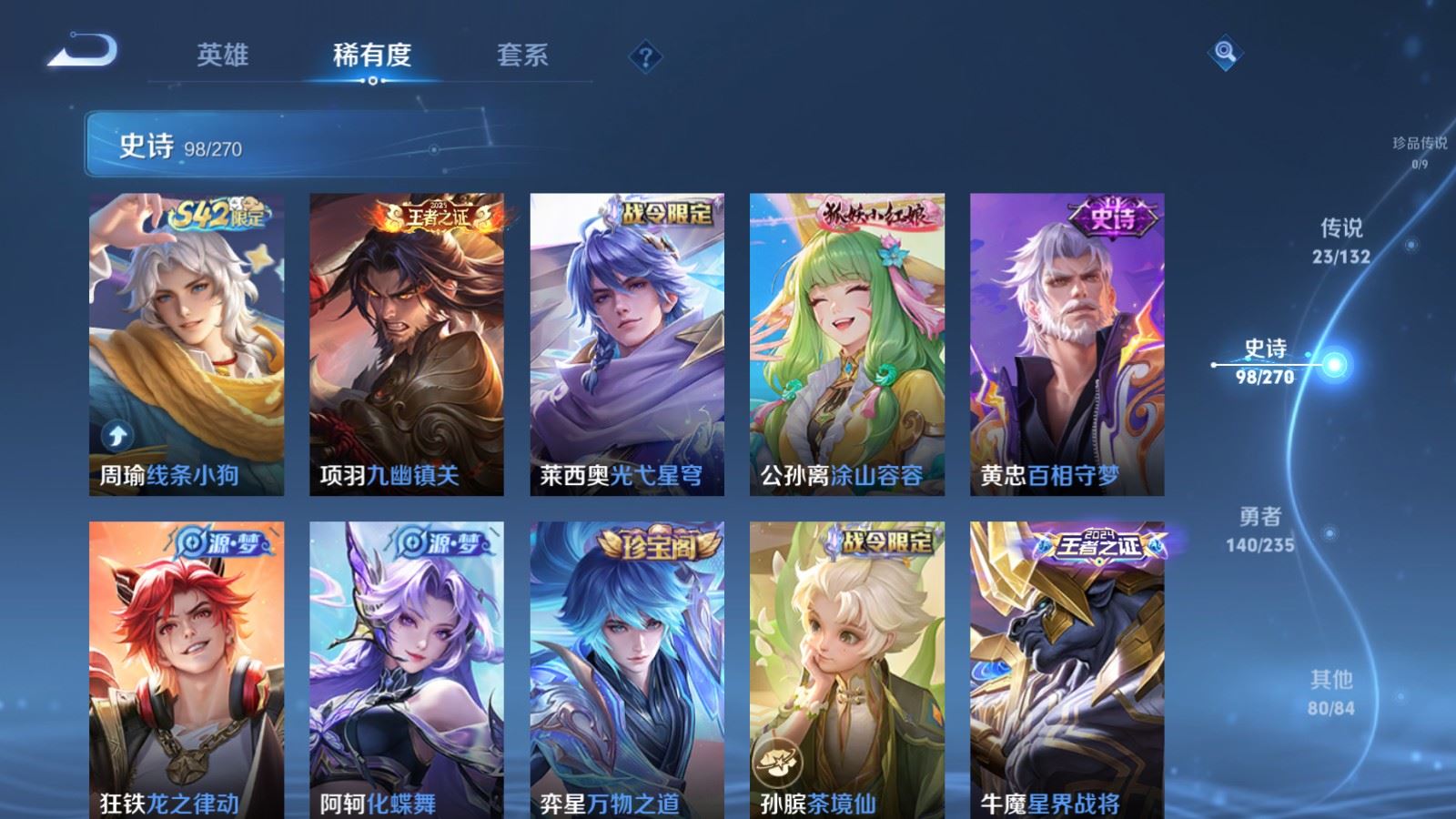 WZLX4221971王者荣耀账号详情图11